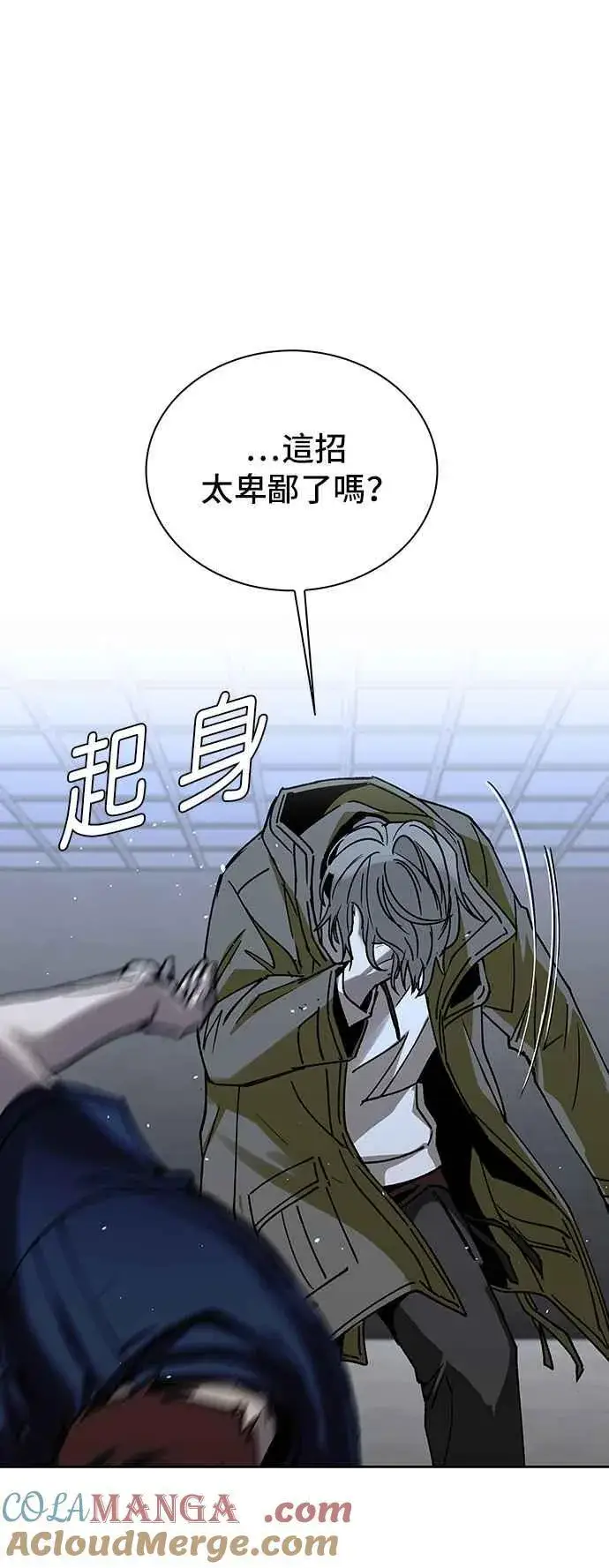 《末日生存游戏》第68话图31