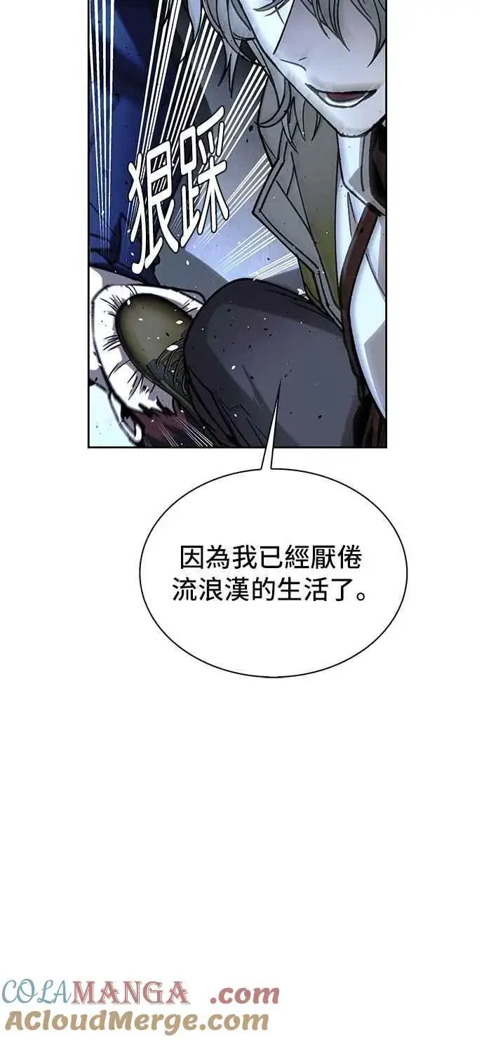 《末日生存游戏》第68话图40