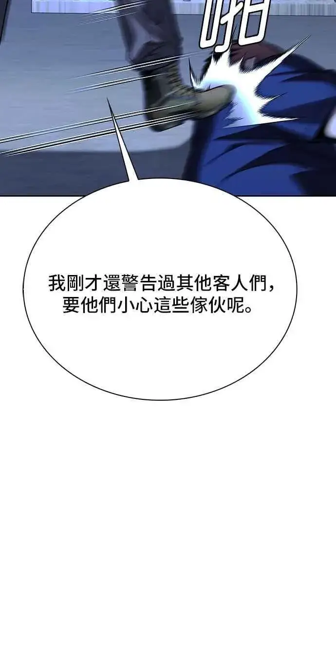 《末日生存游戏》第68话图44