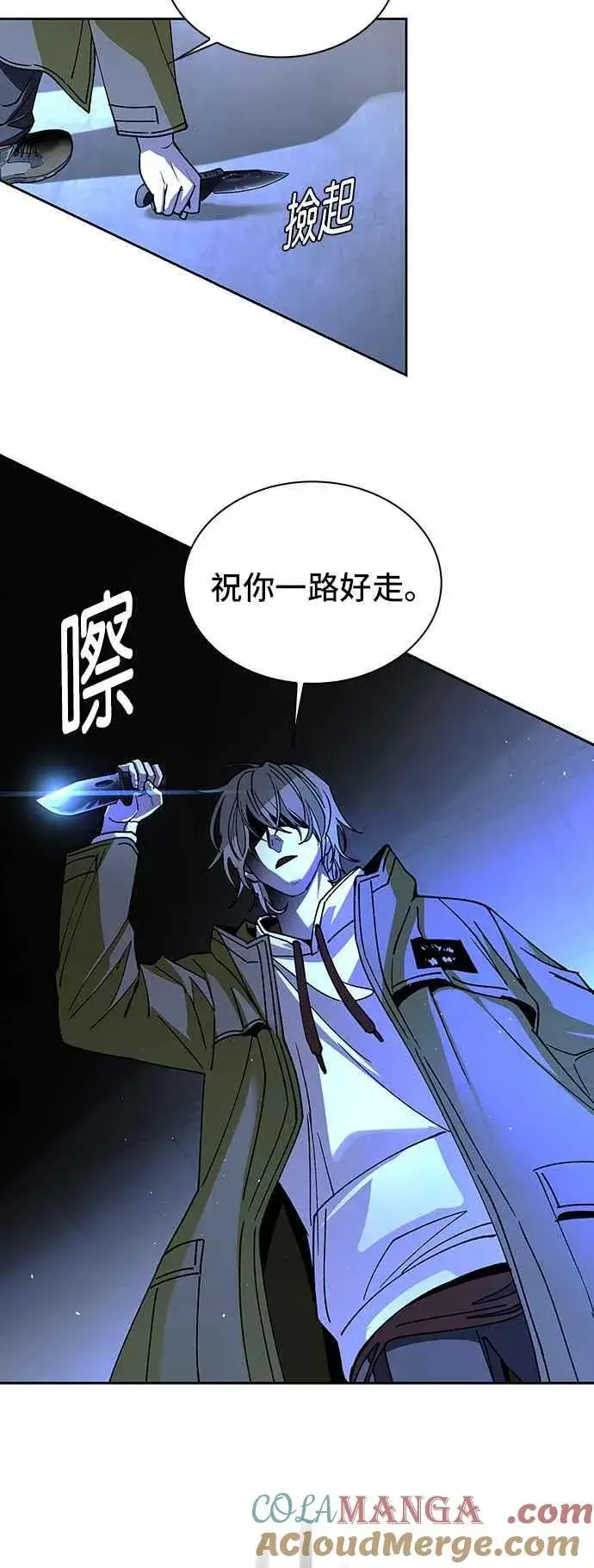 《末日生存游戏》第68话图46