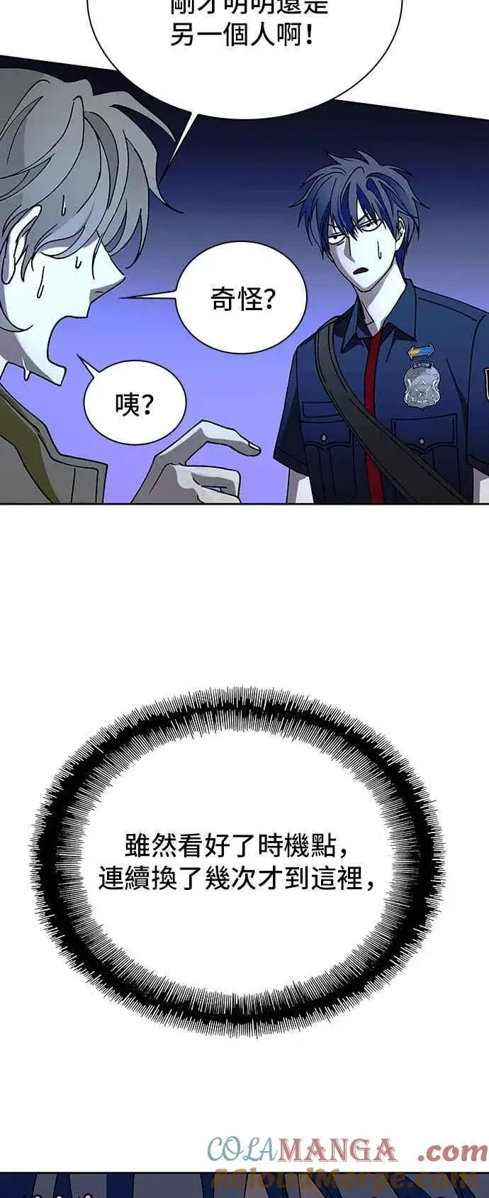《末日生存游戏》第68话图55
