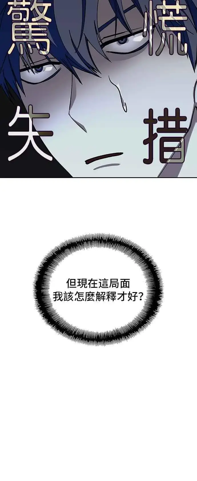 《末日生存游戏》第68话图56