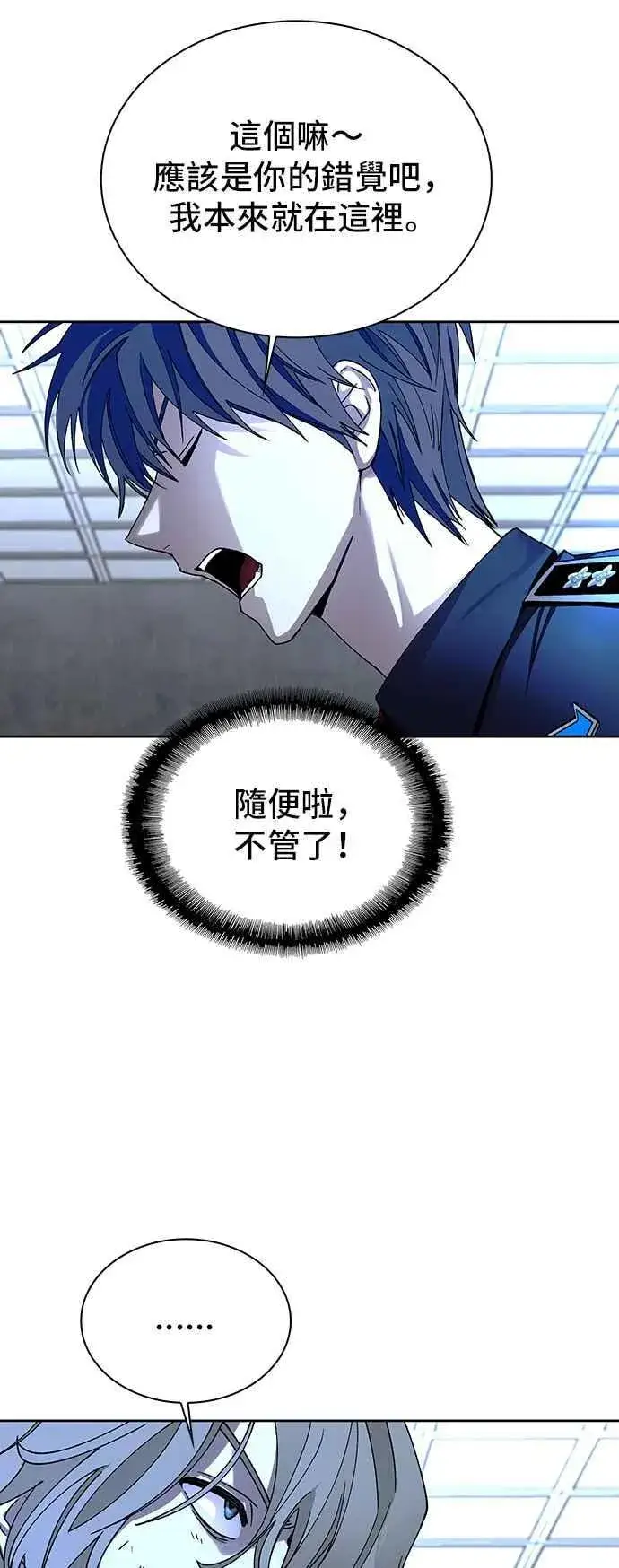 《末日生存游戏》第68话图57