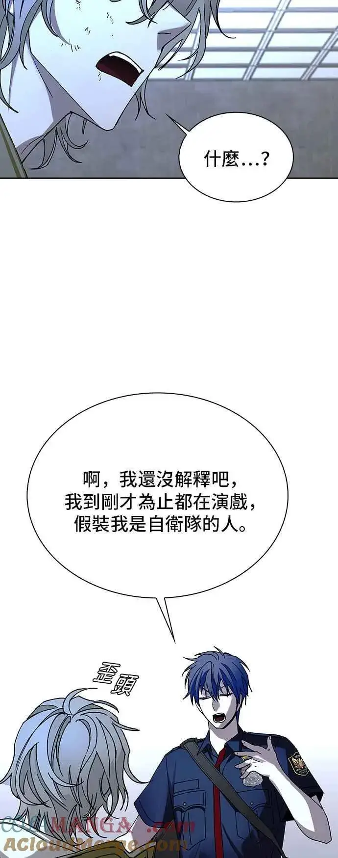 《末日生存游戏》第68话图58