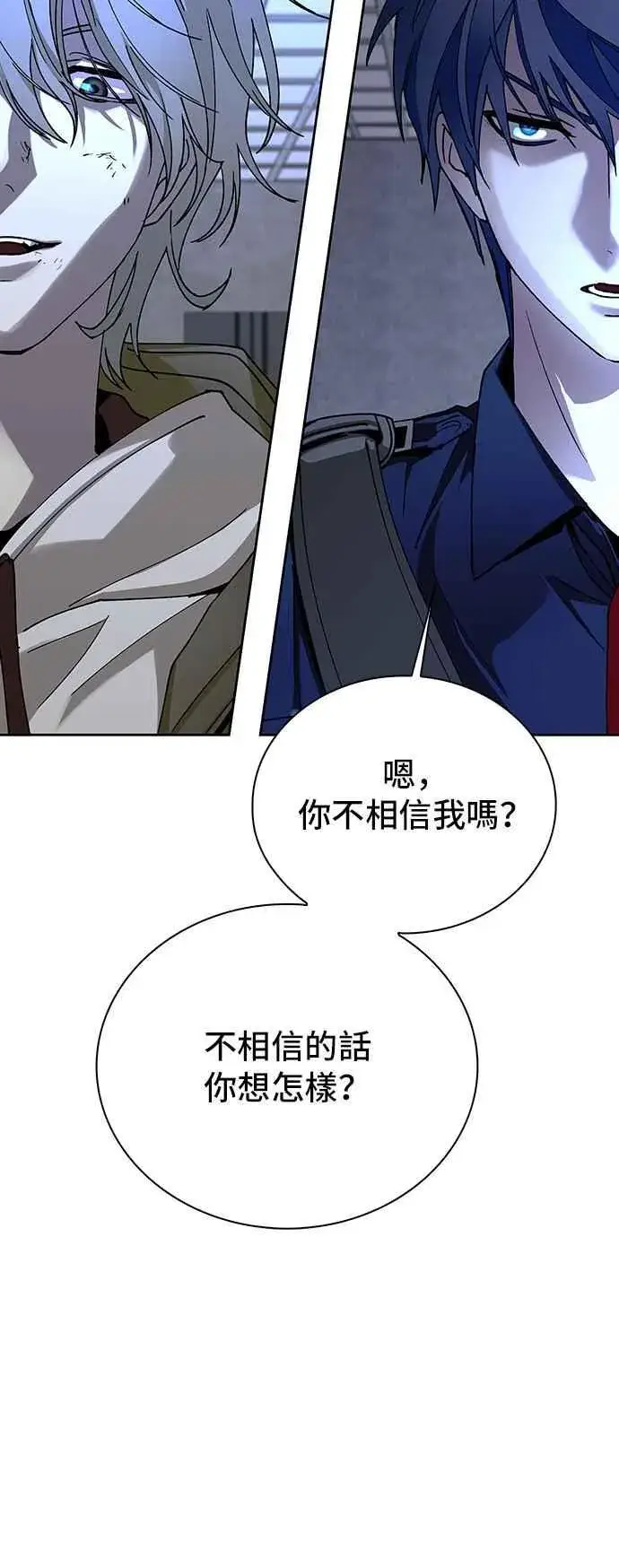 《末日生存游戏》第68话图60