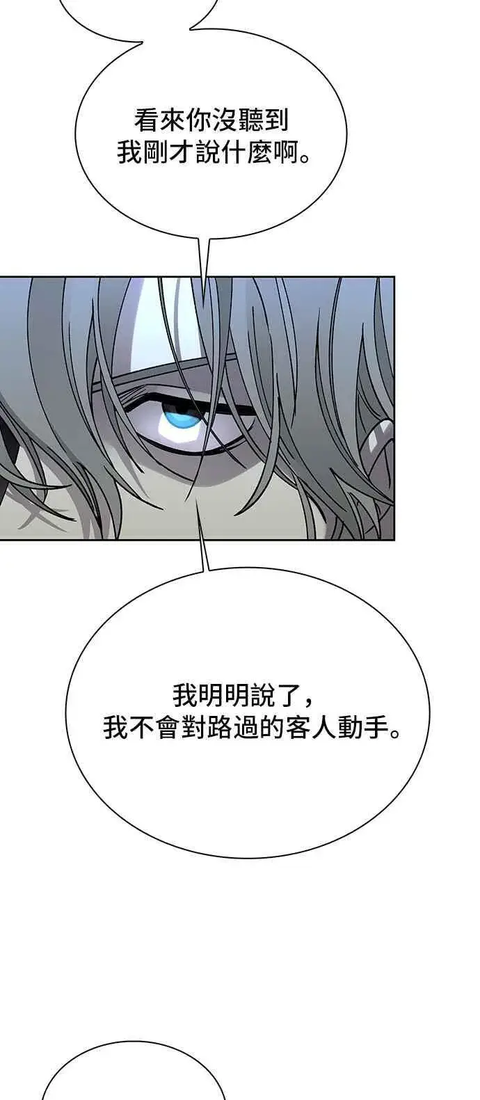 《末日生存游戏》第68话图62
