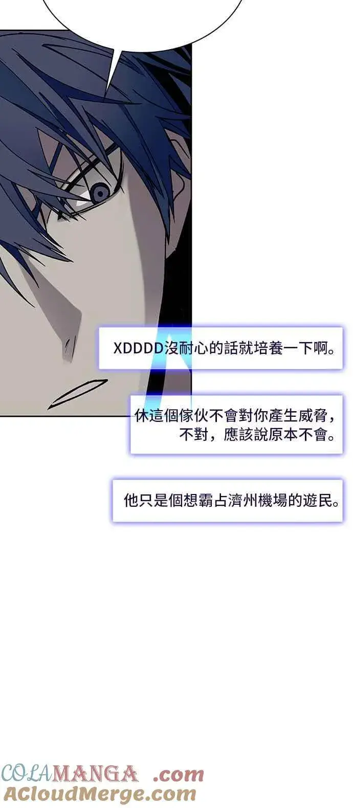《末日生存游戏》第68话图64