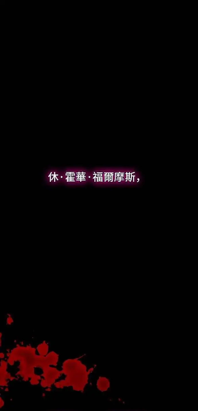《末日生存游戏》第68话图66