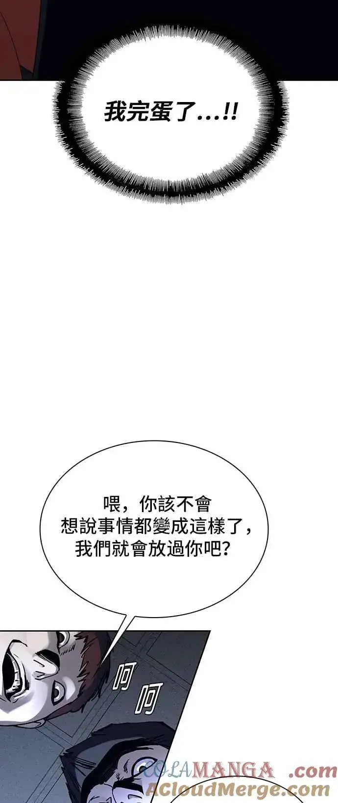 《末日生存游戏》第68话图7