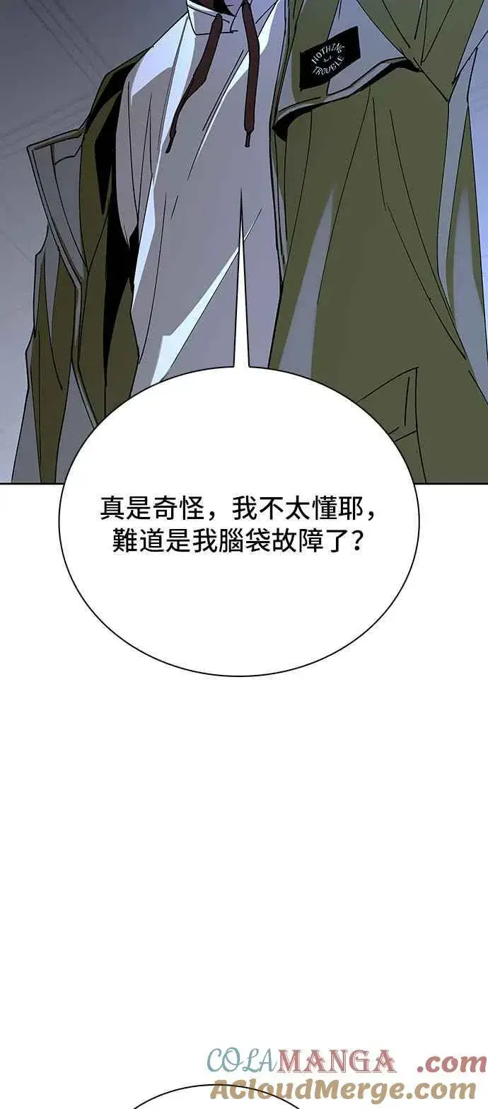 《末日生存游戏》第68话图70