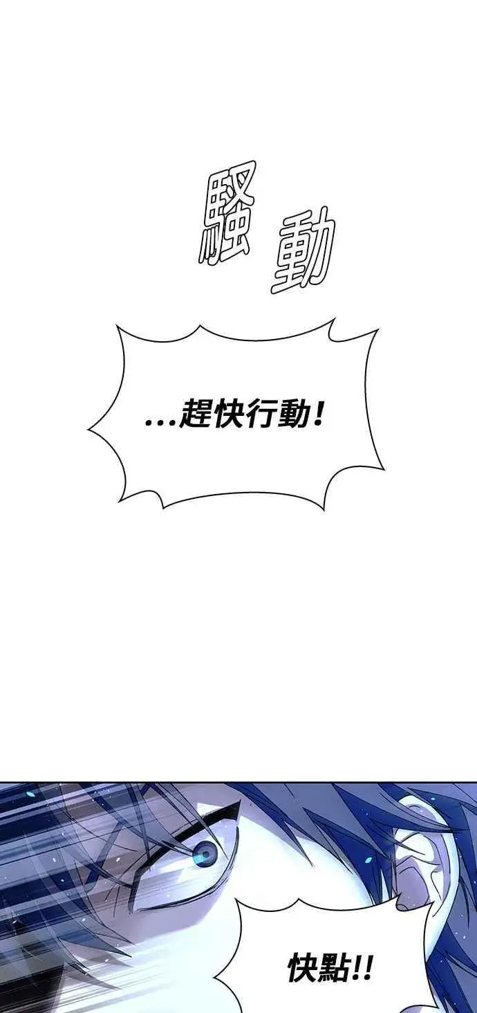 《末日生存游戏》第68话图78