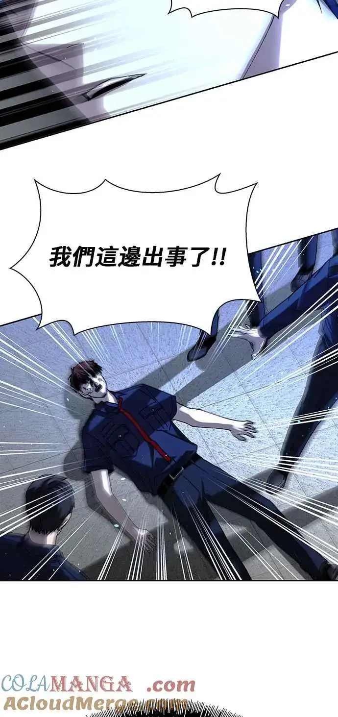 《末日生存游戏》第68话图79