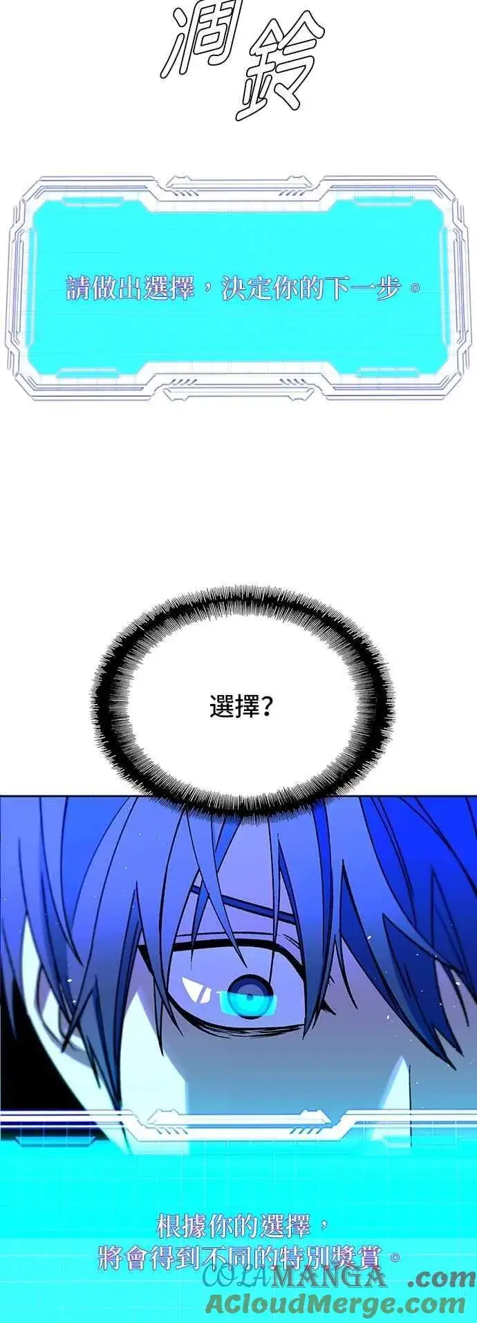 《末日生存游戏》第72话图19
