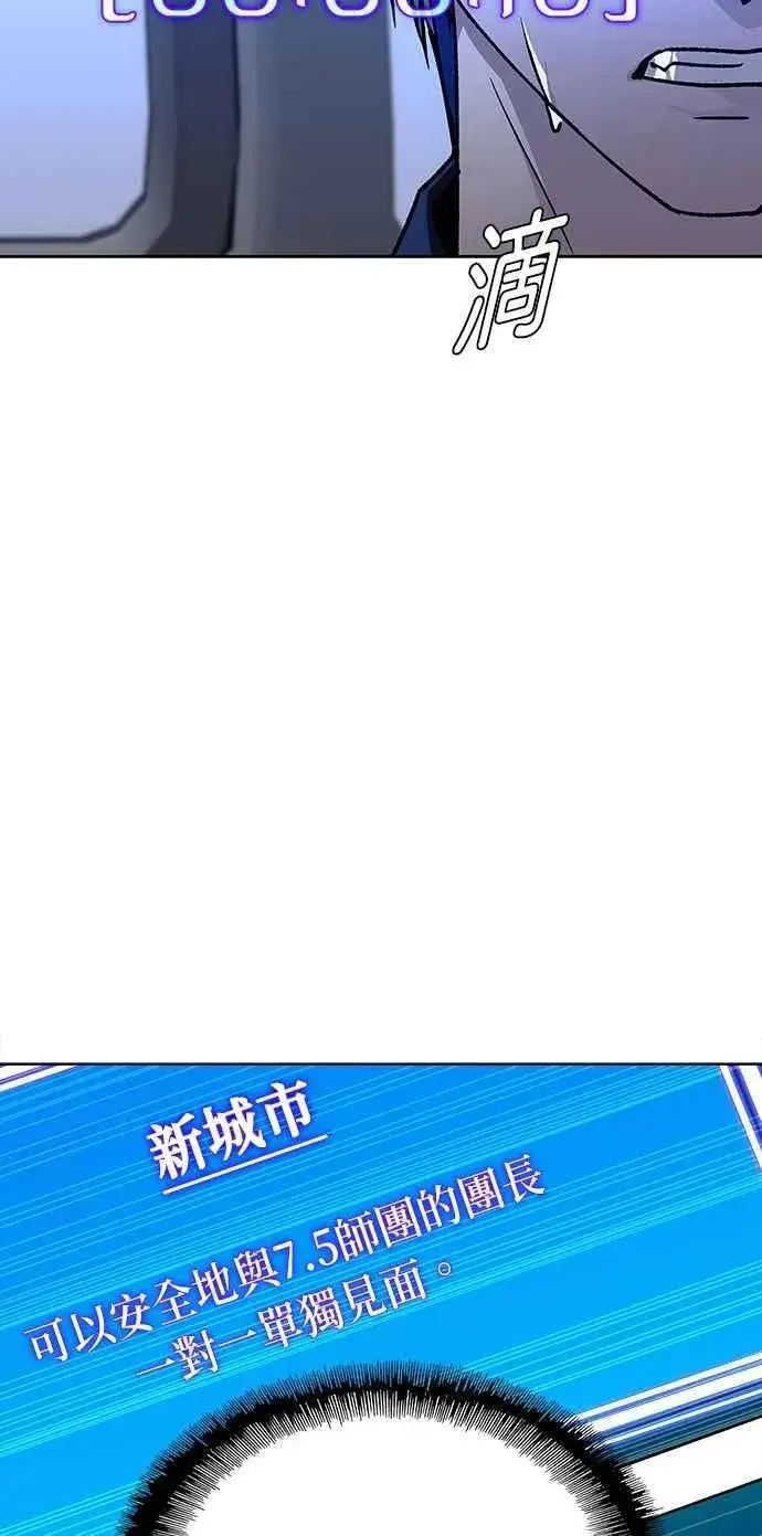 《末日生存游戏》第72话图27