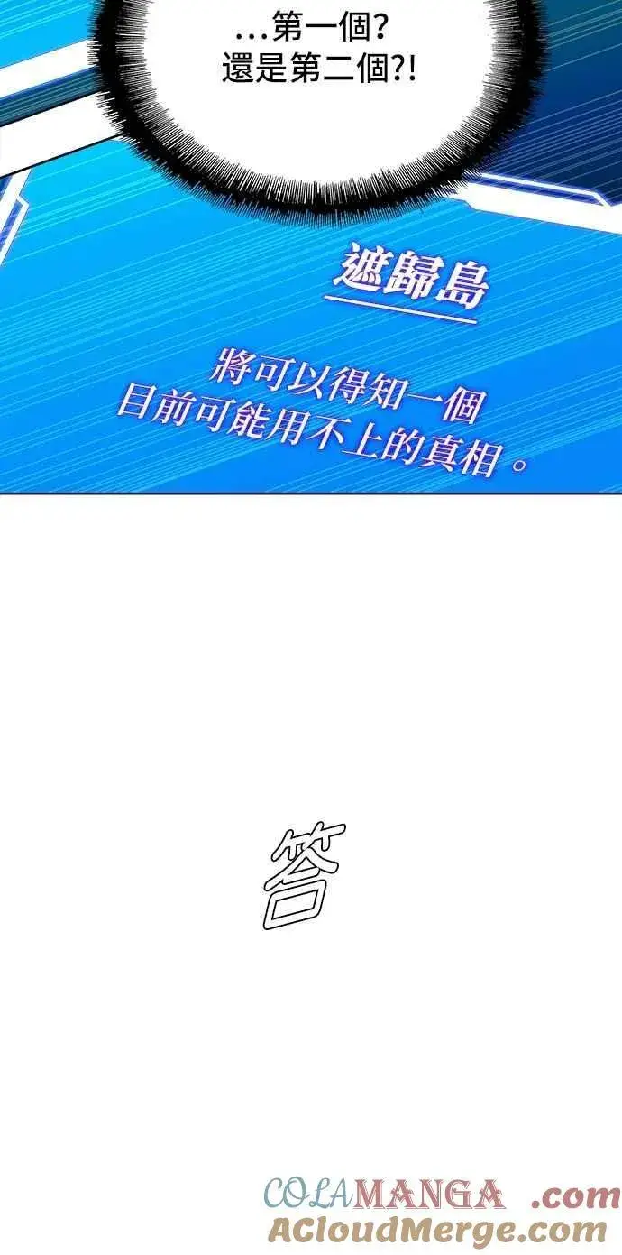 《末日生存游戏》第72话图28