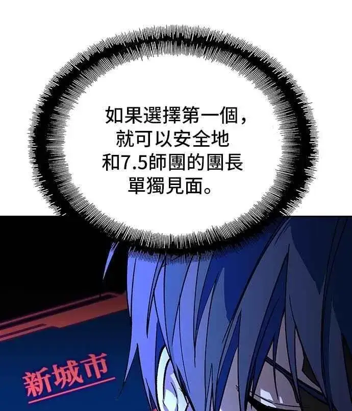 《末日生存游戏》第72话图29