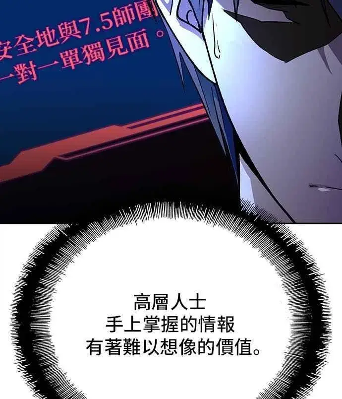 《末日生存游戏》第72话图30