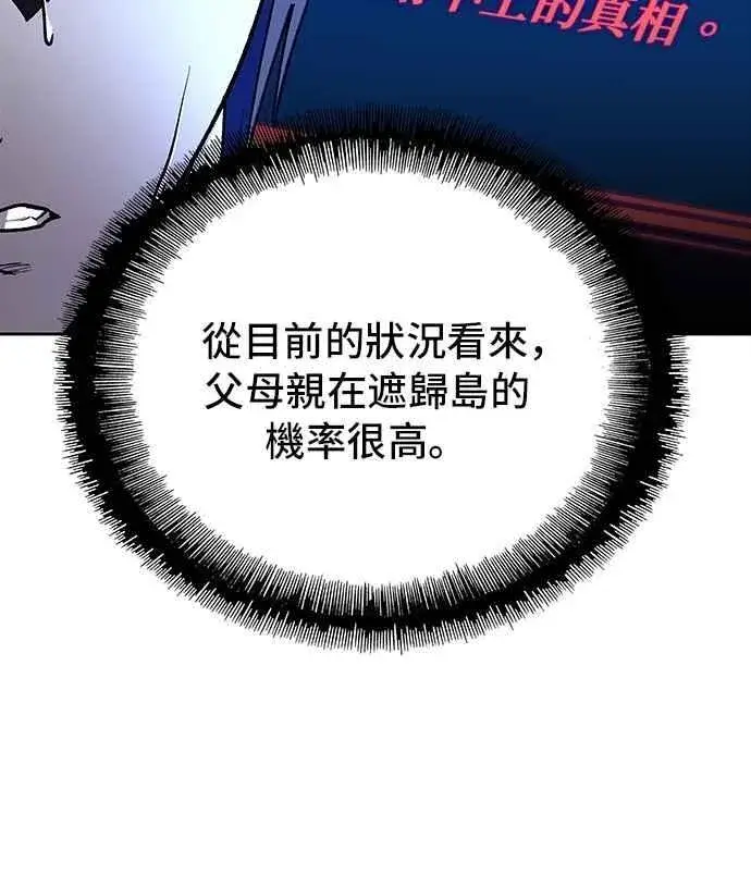 《末日生存游戏》第72话图33