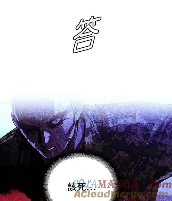 《末日生存游戏》第72话图34