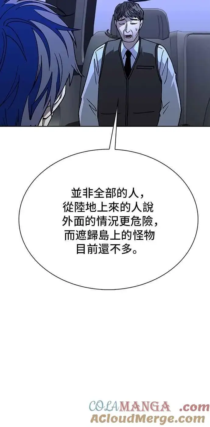 《末日生存游戏》第72话图4