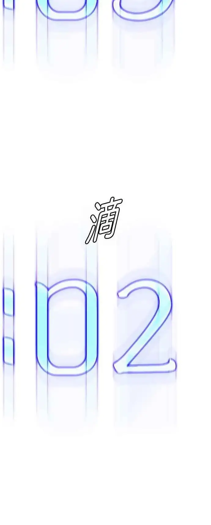 《末日生存游戏》第72话图41