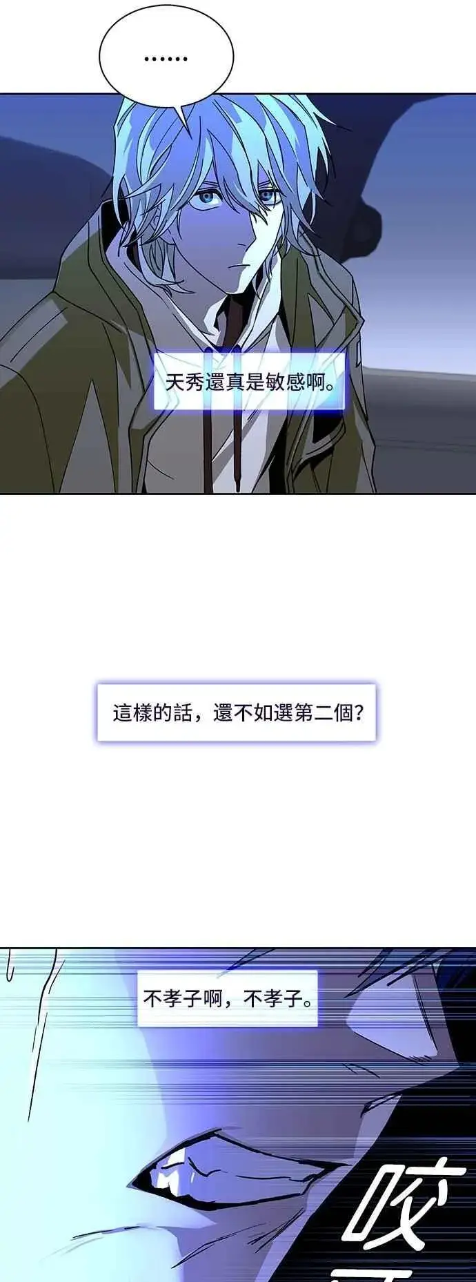 《末日生存游戏》第72话图51