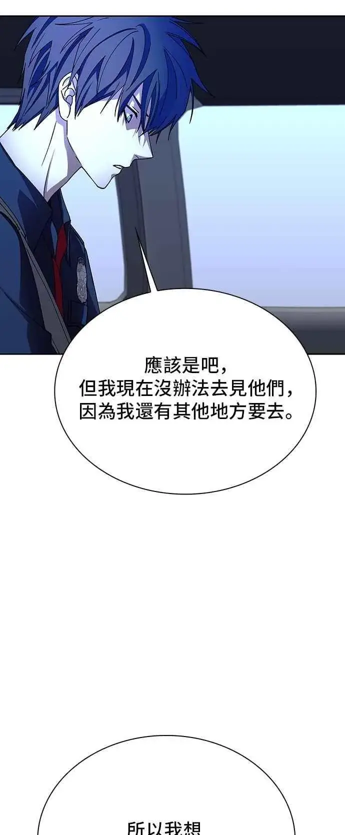《末日生存游戏》第72话图59