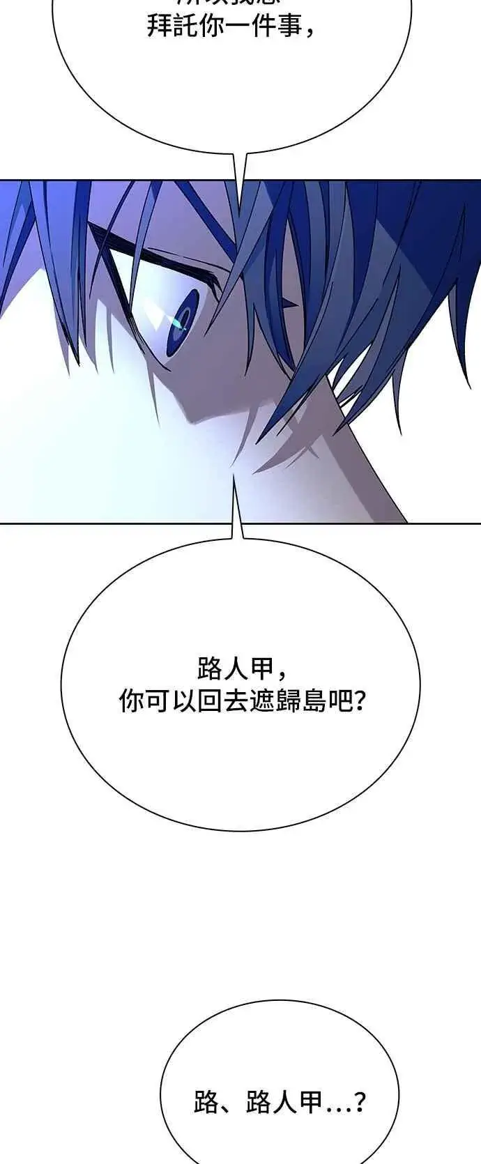《末日生存游戏》第72话图60