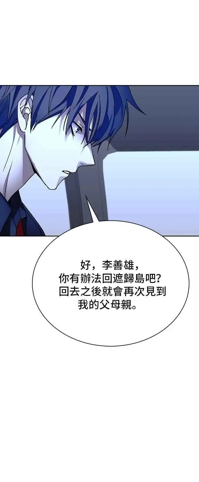 《末日生存游戏》第72话图62