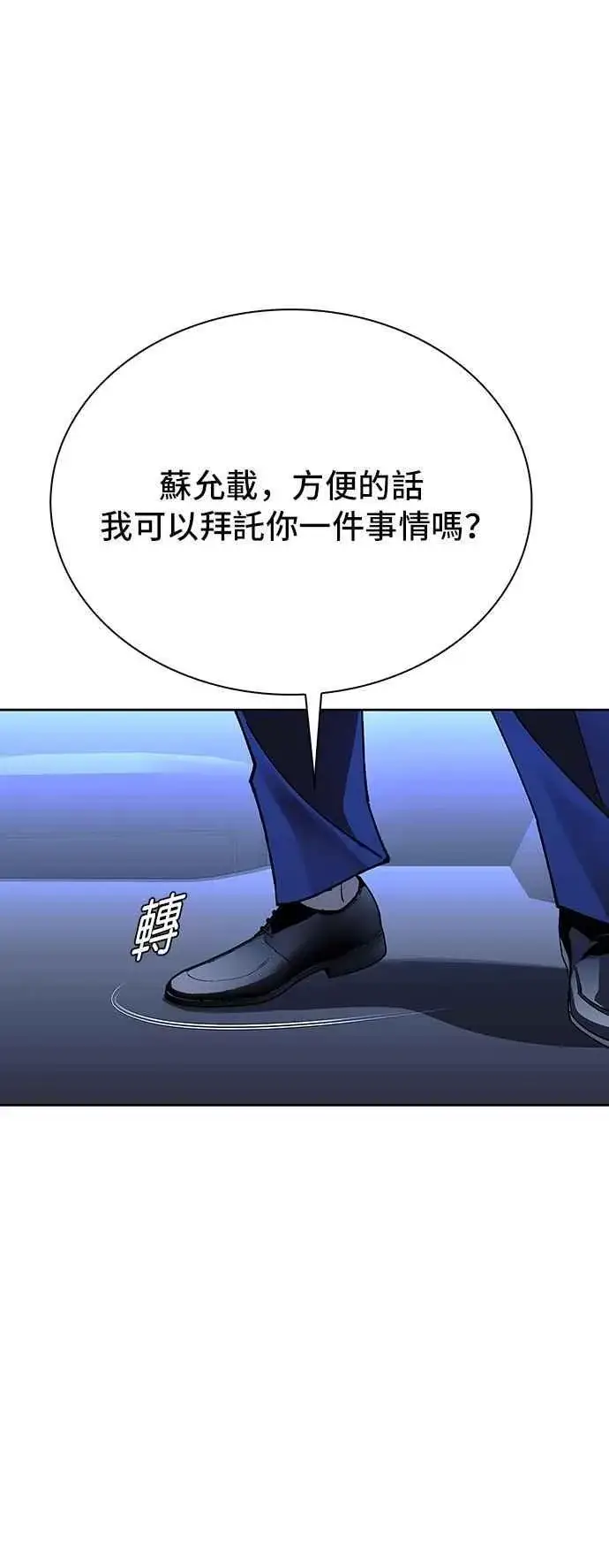 《末日生存游戏》第72话图66