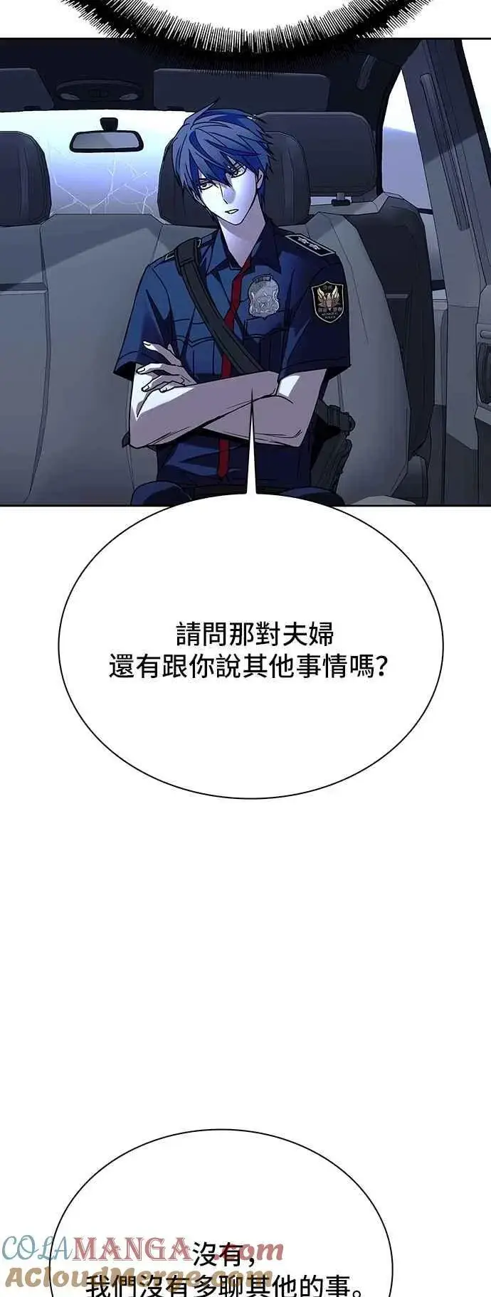 《末日生存游戏》第72话图7