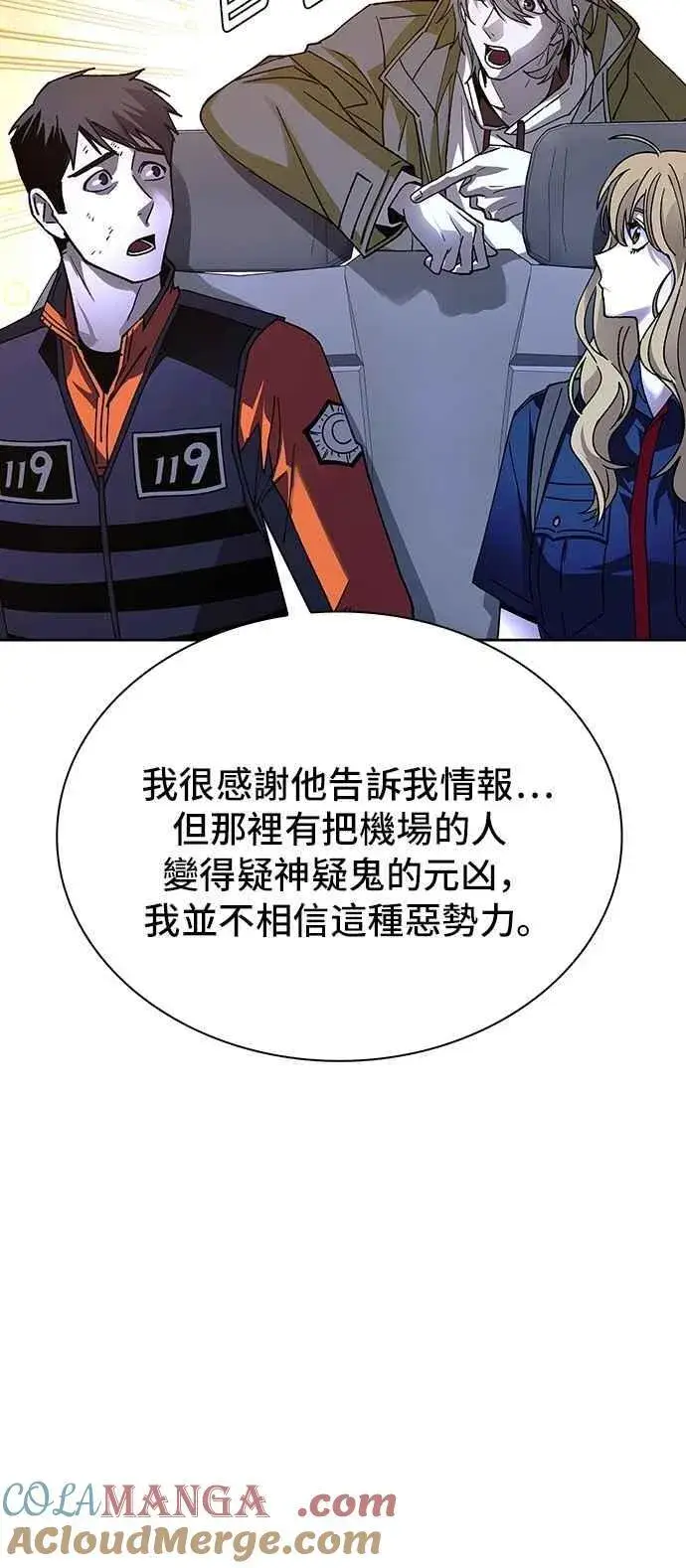 《末日生存游戏》第72话图70