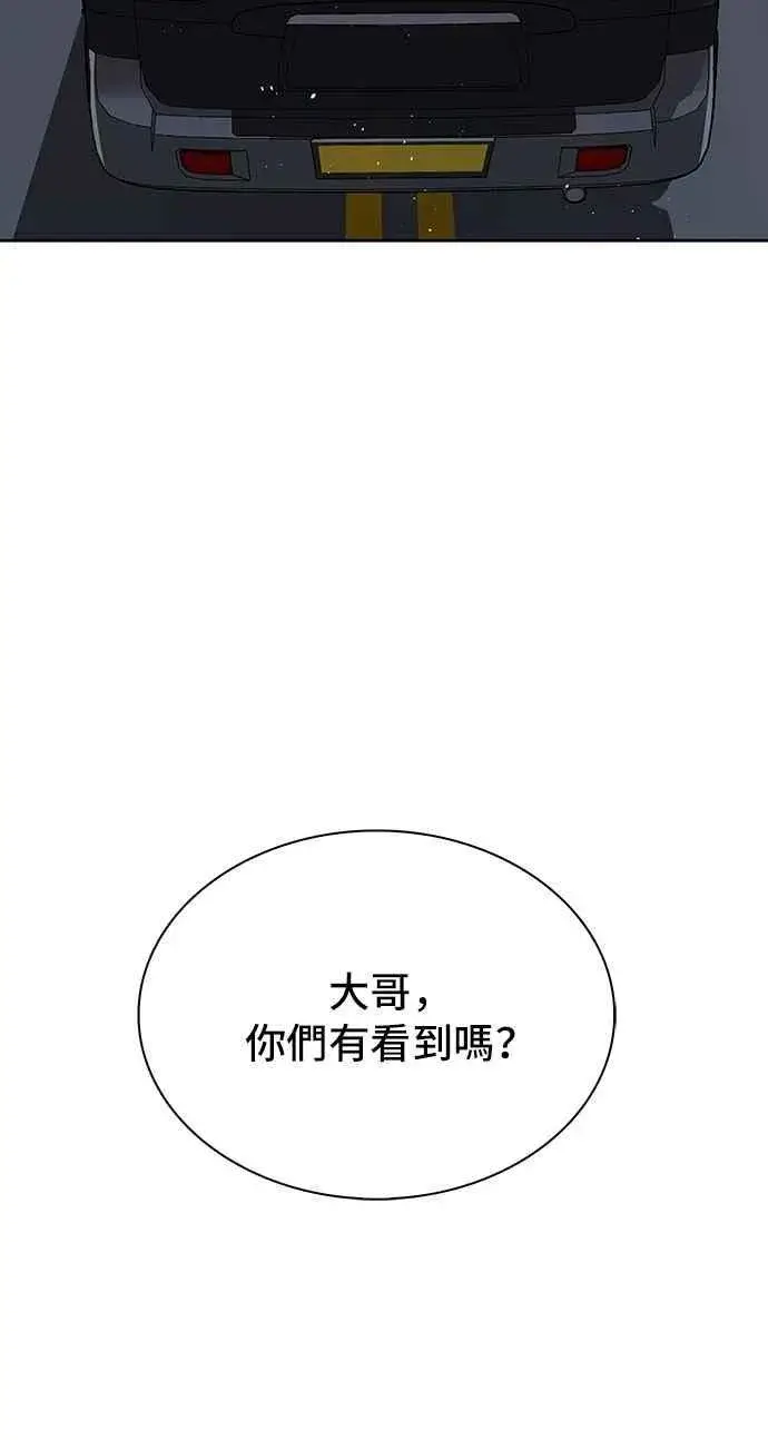 《末日生存游戏》第72话图78