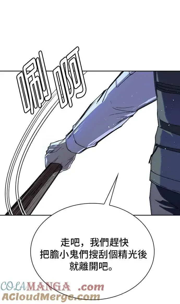 《末日生存游戏》第72话图82