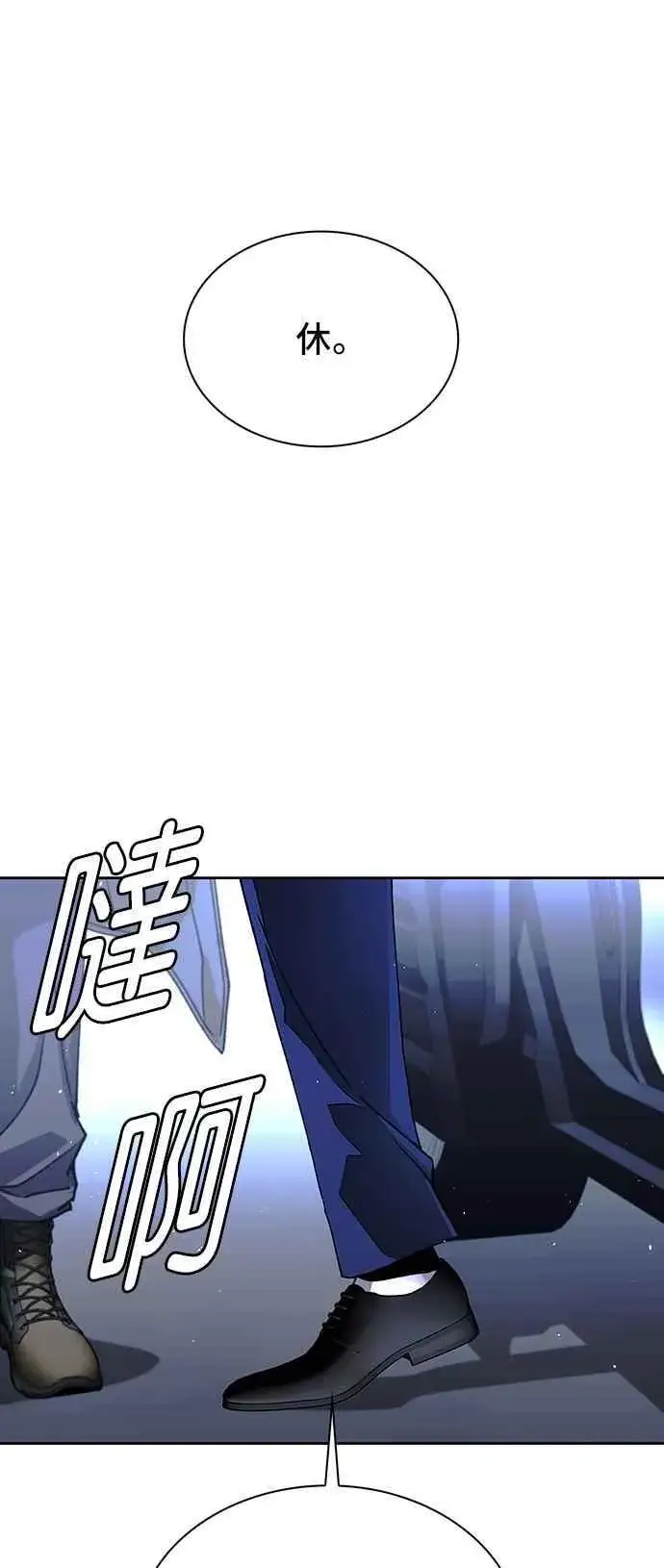 《末日生存游戏》第72话图93
