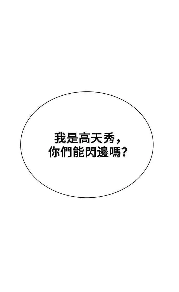《末日生存游戏》第72话图95