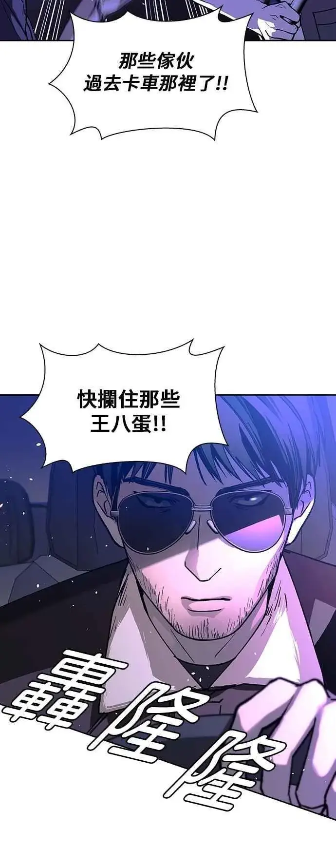 《末日生存游戏》第73话图11