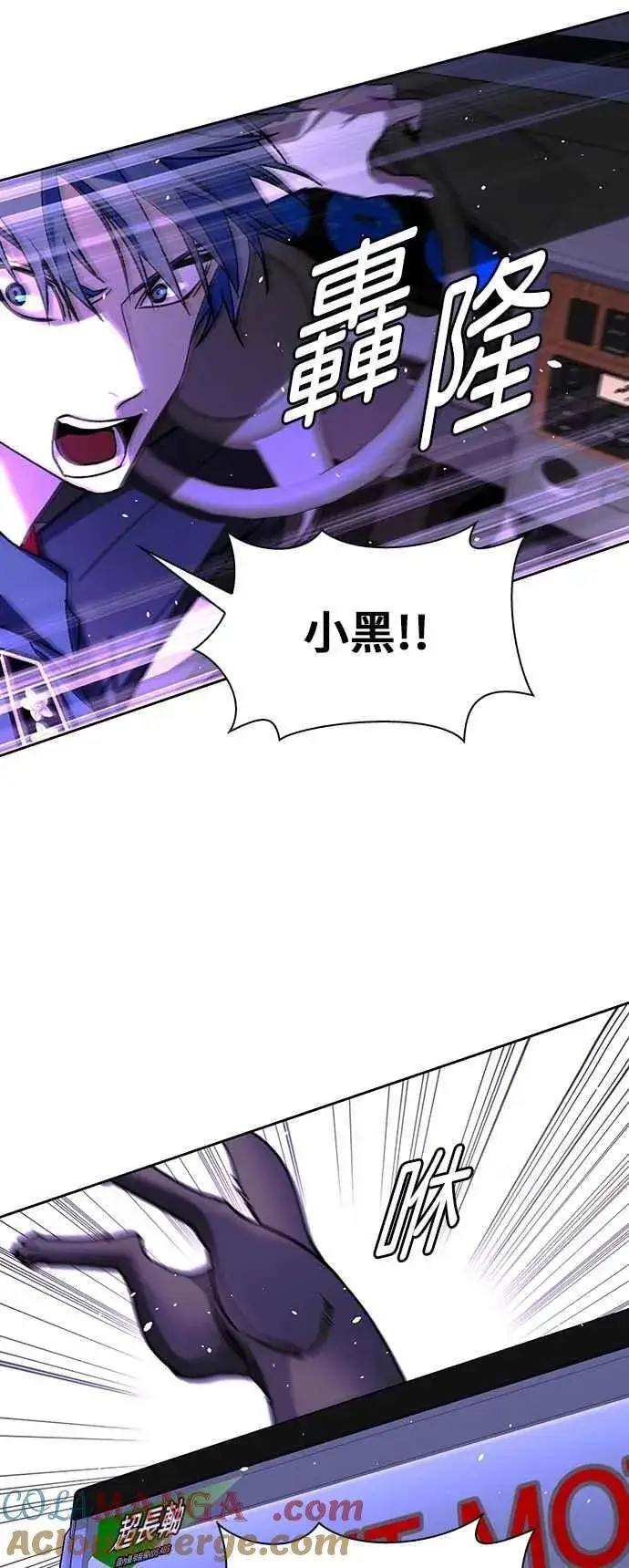 《末日生存游戏》第73话图13