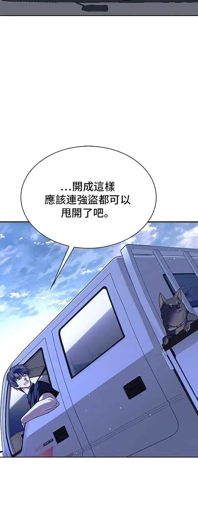 《末日生存游戏》第73话图18