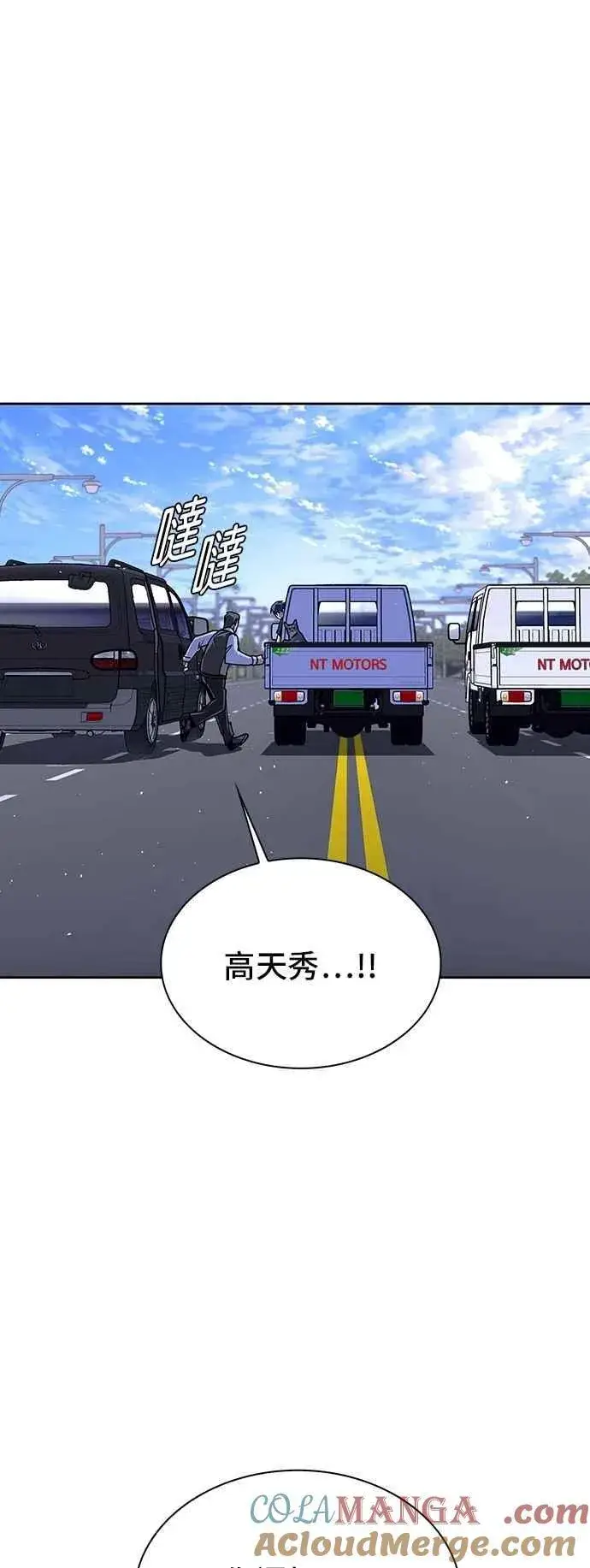 《末日生存游戏》第73话图19