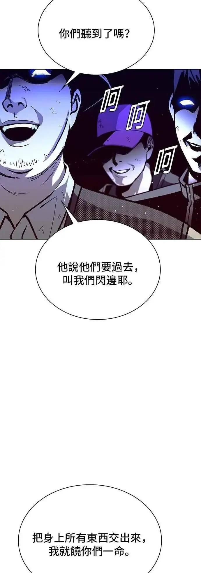 《末日生存游戏》第73话图2