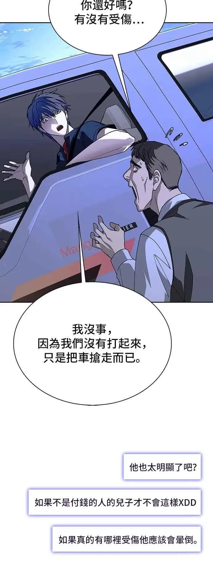 《末日生存游戏》第73话图20