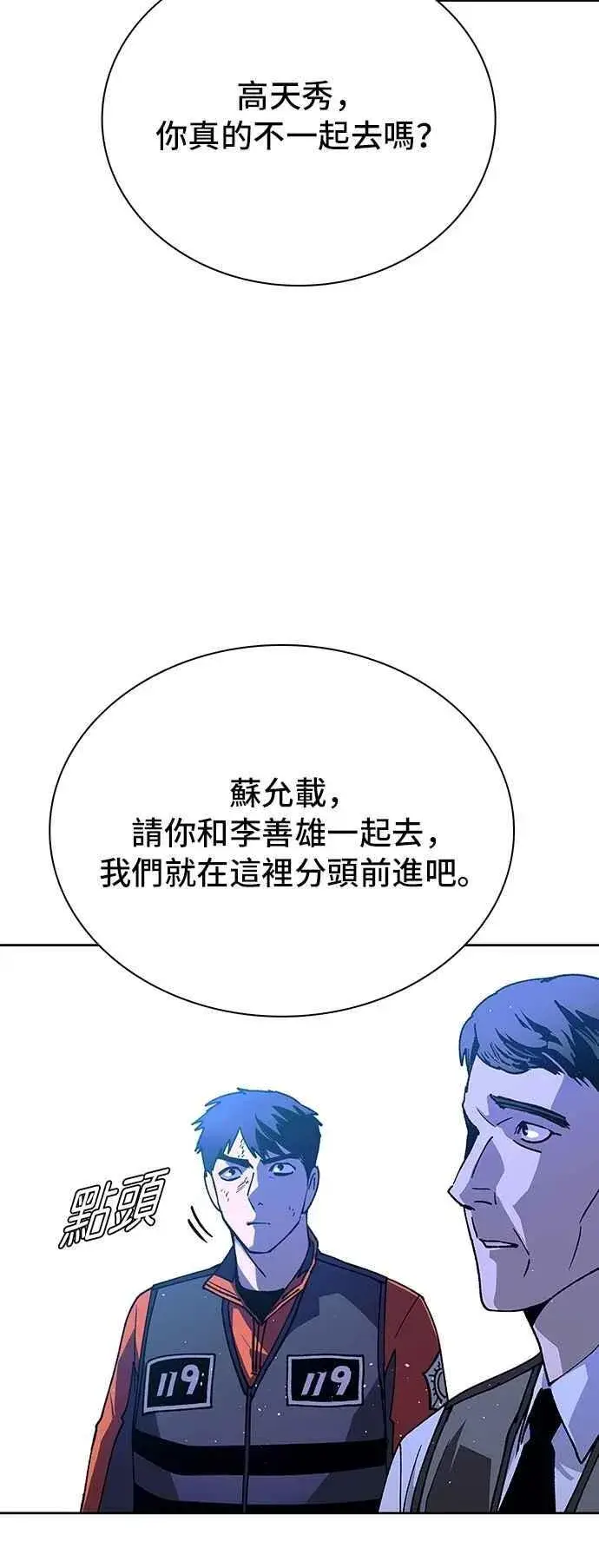 《末日生存游戏》第73话图23