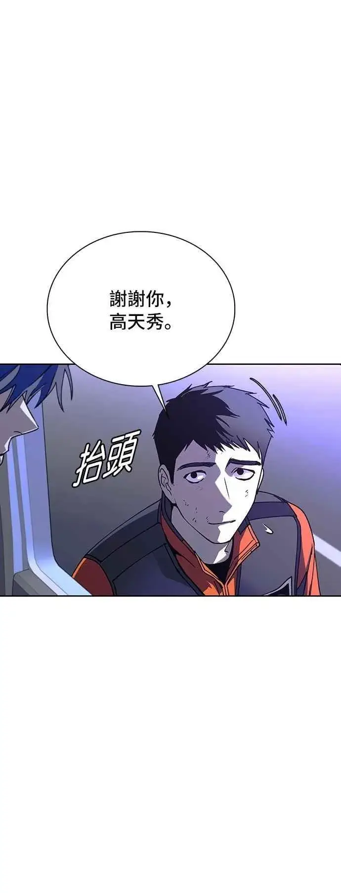 《末日生存游戏》第73话图24