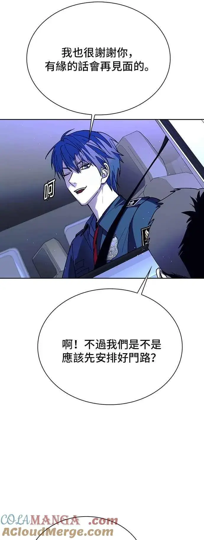 《末日生存游戏》第73话图25