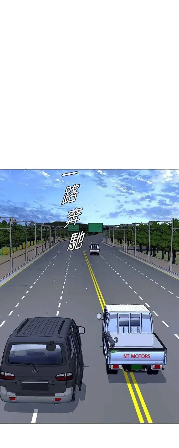 《末日生存游戏》第73话图33