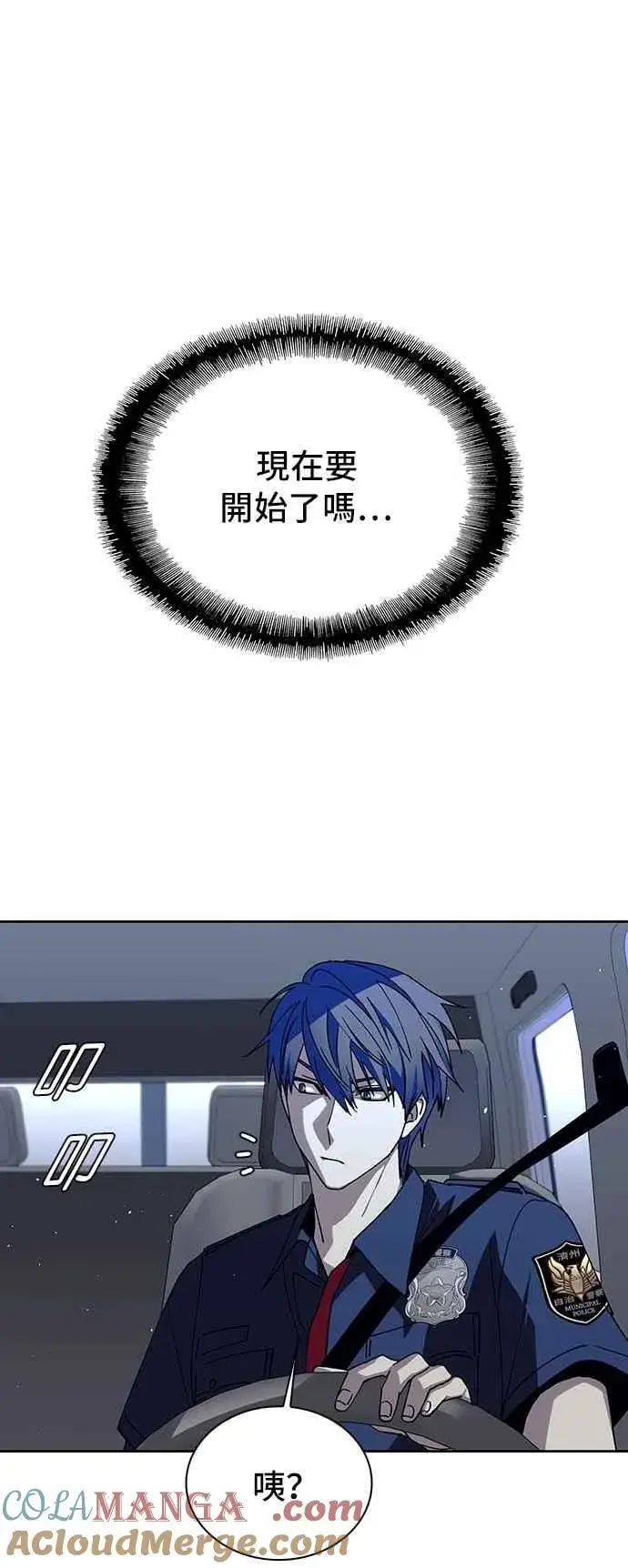 《末日生存游戏》第73话图34