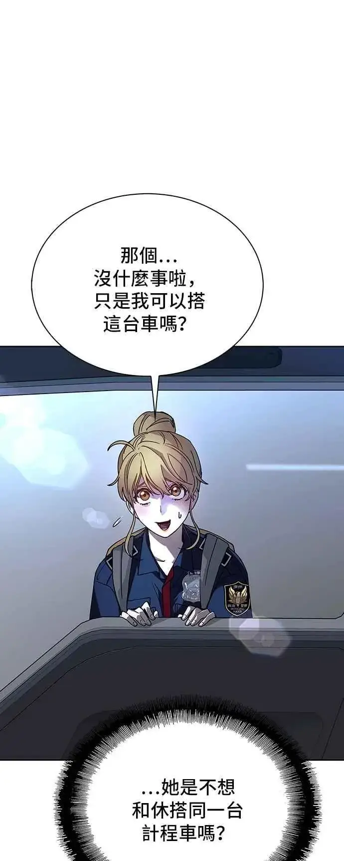 《末日生存游戏》第73话图35