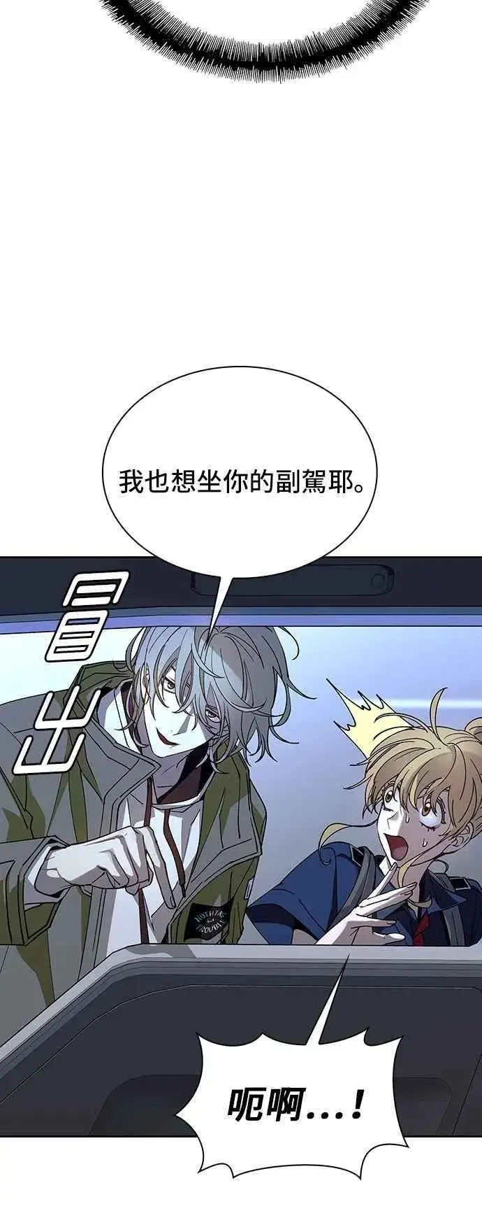 《末日生存游戏》第73话图36