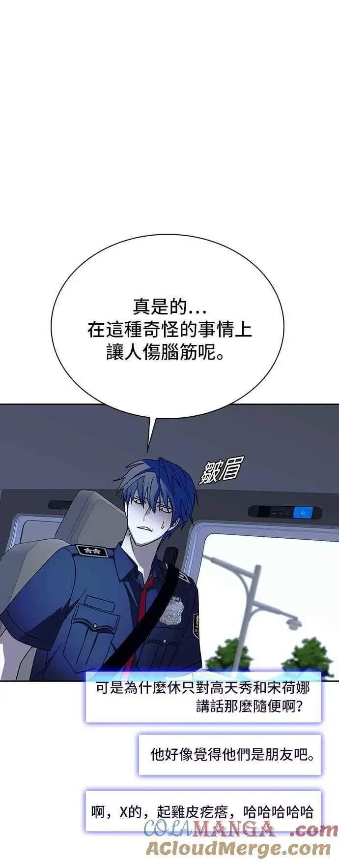 《末日生存游戏》第73话图37